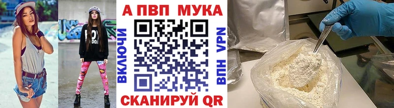 APVP кристаллы  наркошоп  Миньяр 