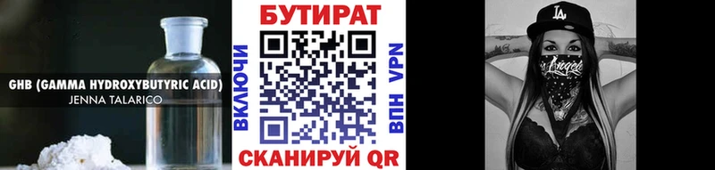 БУТИРАТ бутик  Миньяр 