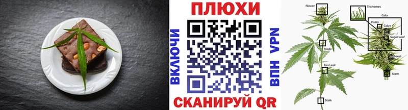 Еда ТГК марихуана  Миньяр 