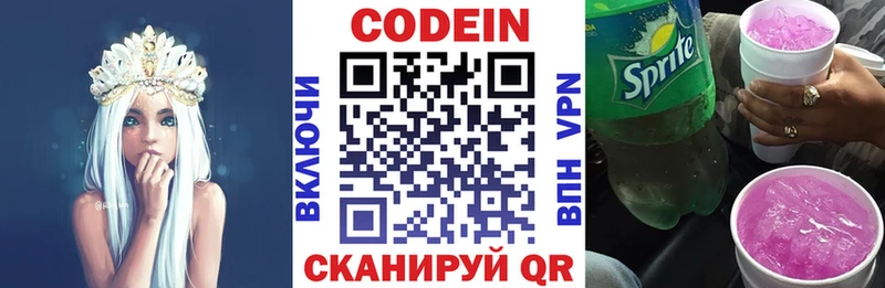 Кодеин Purple Drank  где купить   Миньяр 