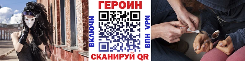 Героин VHQ  сколько стоит  Миньяр 
