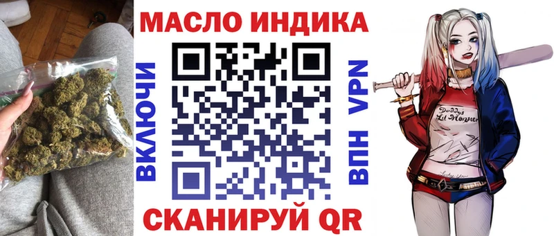 купить наркоту  Миньяр  Дистиллят ТГК вейп 